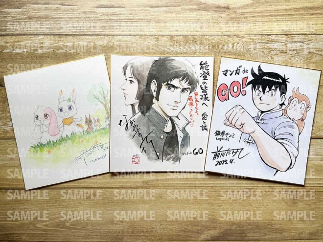 Manga Artist's Autographed Art